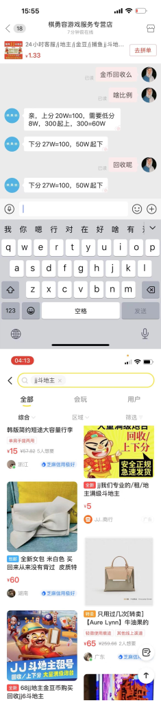 图片[2]网赚项目-副业赚钱-互联网创业-资源整合外面收费1280的JJ斗地主打金项目，号称一天300+【永久脚本+操作教程】网赚项目-副业赚钱-互联网创业-资源整合老八网赚