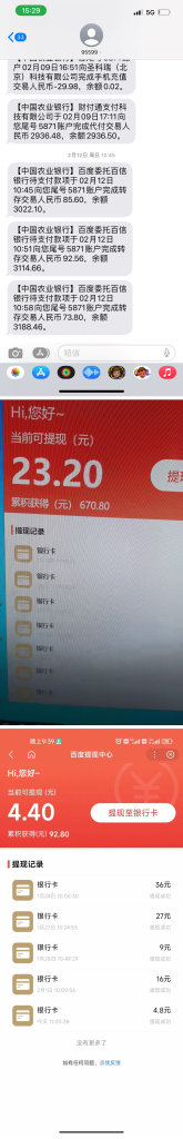 图片[5]网赚项目-副业赚钱-互联网创业-资源整合最新百度宝藏家乡问答项目，单号每日约8+，挂1小时即可【脚本+详细操作教程】网赚项目-副业赚钱-互联网创业-资源整合老八网赚