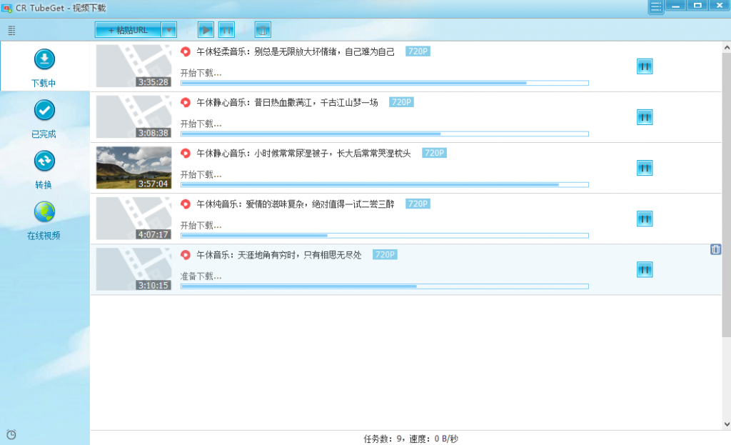 图片[6]网赚项目-副业赚钱-互联网创业-资源整合MV视频自动剪辑大师【终结版】+视频批量剪辑大师【全套软件】网赚项目-副业赚钱-互联网创业-资源整合老八网赚