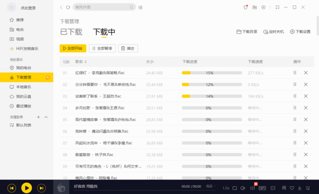 图片[7]网赚项目-副业赚钱-互联网创业-资源整合MV视频自动剪辑大师【终结版】+视频批量剪辑大师【全套软件】网赚项目-副业赚钱-互联网创业-资源整合老八网赚