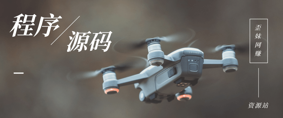 分类-程序源码网赚项目-副业赚钱-互联网创业-资源整合老八网赚