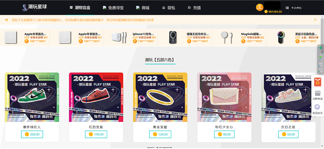 (7518期)实物盲盒抽奖平台源码,带视频搭建教程【仿CSGO开箱UI】 (7518期)实物盲盒抽奖平台源码,带视频搭建教程【仿CSGO开箱UI】