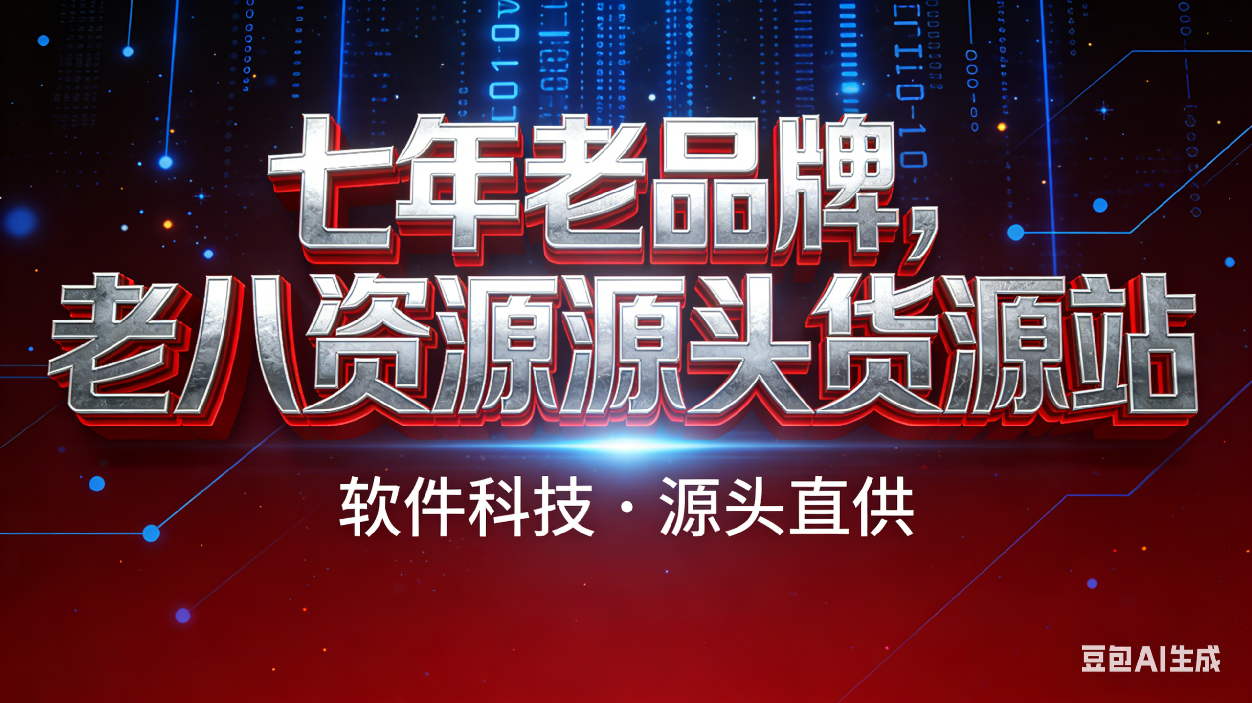 老八网赚-专注互联网创业,信息差副业研究,拒绝割韭菜